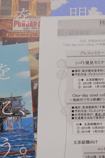刷り込み印刷・追い刷り印刷サンプル