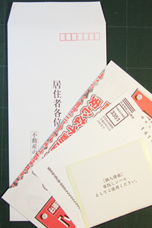 宛名印刷・封筒印刷