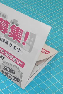 二つ折り・巻き三つ折り。折り加工サービス。
